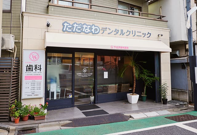 臨床研修施設としての認定