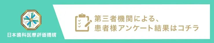 今の症状に合った歯科医院・歯医者検索